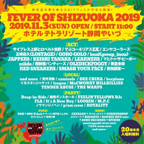 FEVER OF SHIZUOKA 2019