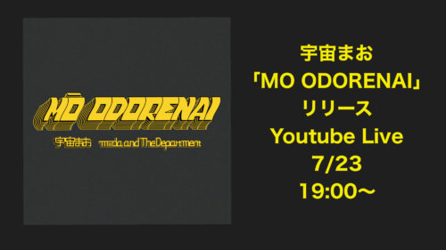 宇宙まお『MO ODORENAI』祝リリース生配信