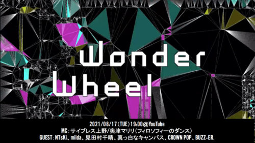 3DCGバーチャル音楽ライブ番組「WONDER WHEEL」