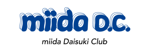 miida公式ファンアプリ「miida D.C.」がスタート