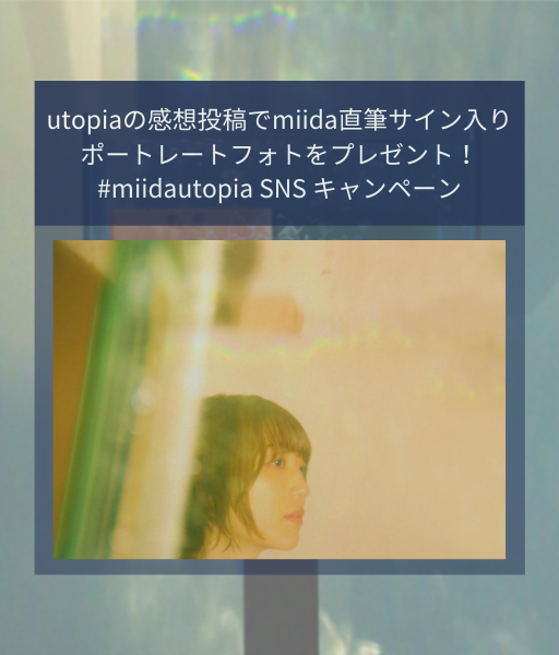 websnsキャンペーン